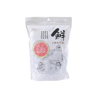 清清美一次性保鲜膜套专用厨房家用碗套加厚保鲜袋膜罩碗盘盖