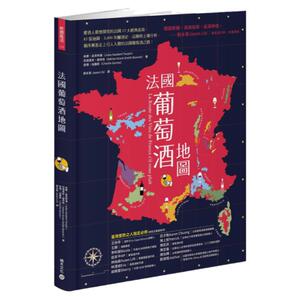 法国葡萄酒地图/积木文化