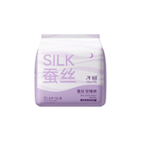 子初蚕丝安睡裤魔术贴拉拉裤