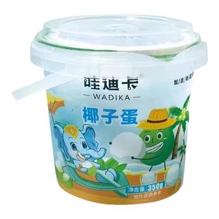 哇迪卡椰子蛋俏皮网红半成品泰国椰皇新鲜椰果椰汁椰肉两用桶装