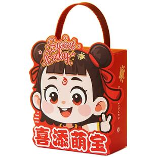哪咤生日手提礼品盒儿童满月糖果盒幼儿园奖品盒子高级感伴手礼