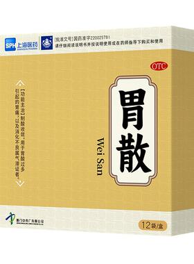 【鼎炉】胃散2g*12袋/盒