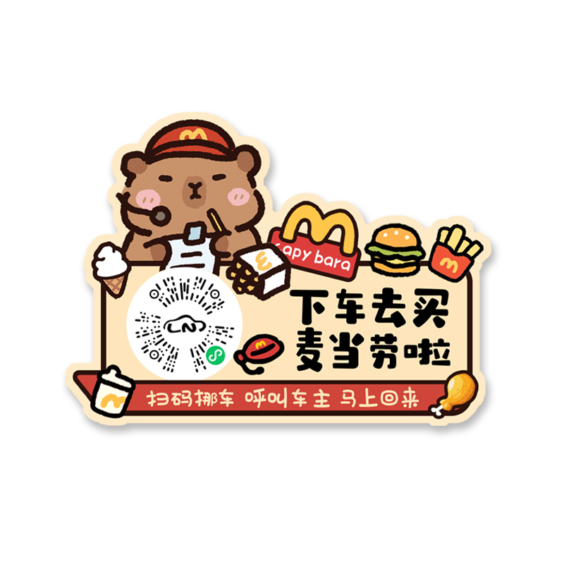 蜡笔小新汽车二维码静电贴卡通创意临时停车号码牌扫码挪车车贴