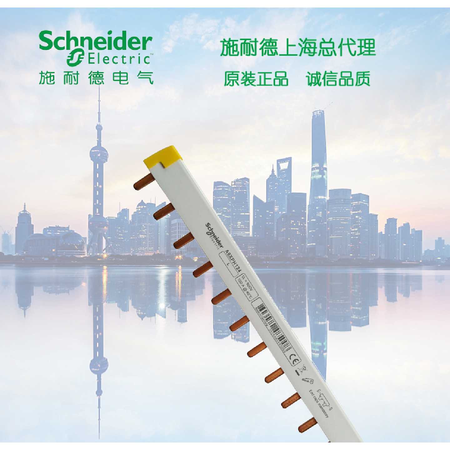 4P汇流排12位可接3个4P空开连接铜排接线排A9XPH412