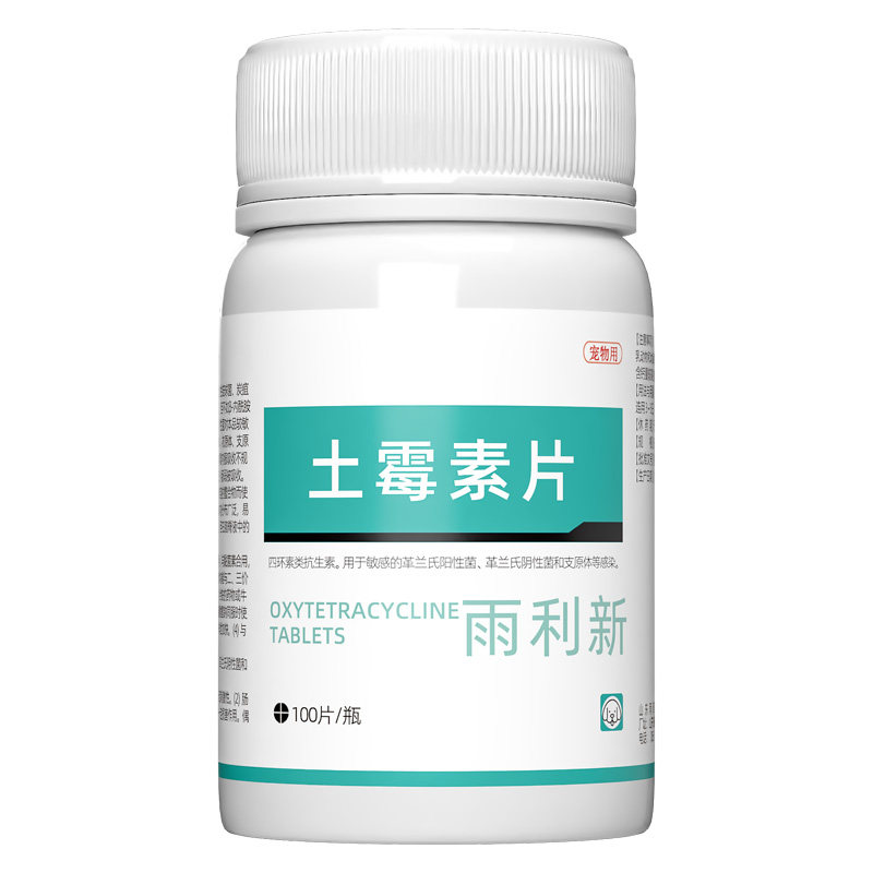 狗狗猫咪肠胃炎呕吐拉稀腹泻止泻