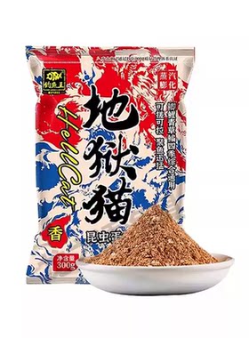 钓鱼王地狱猫大师疯爆腥香夏通杀