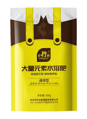史丹利蝴蝶兰肥料专用肥兰花有机水溶肥促进开花君子兰腰肥营养肥
