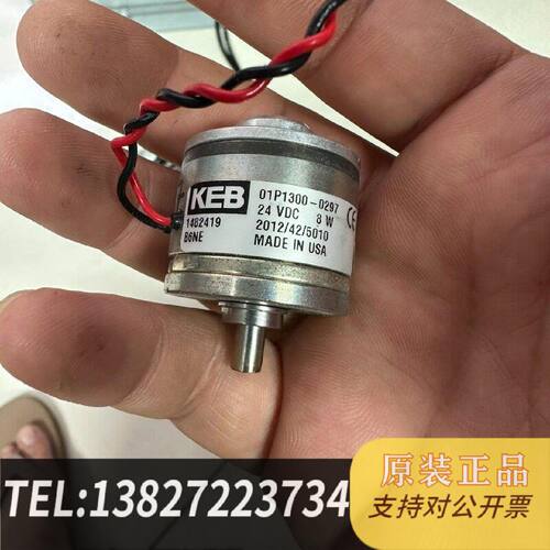原装正品KEB01P133X001U制动器刹车现货议价