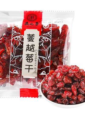 徽之梦纯蔓越莓干烘焙休闲零食