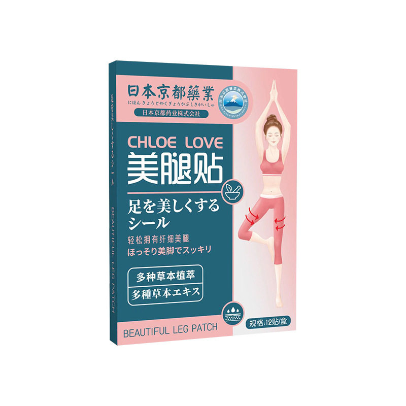 美腿瘦腿神器大腿小腿粗腿减大象腿贴根部内侧脂肪内侧赘肉神器