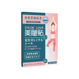 美腿瘦腿神器大腿小腿粗腿减大象腿贴根部内侧脂肪消除肌肉顽固型