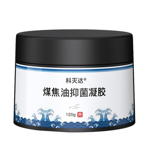 科灭达2%煤焦油凝胶软膏去疥结节螨虫洗剂屑牛皮皮肤外用抑菌液霜