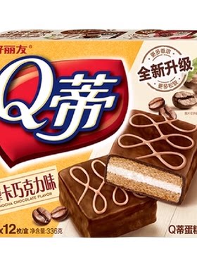 好丽友Q蒂蛋糕糕点零食
