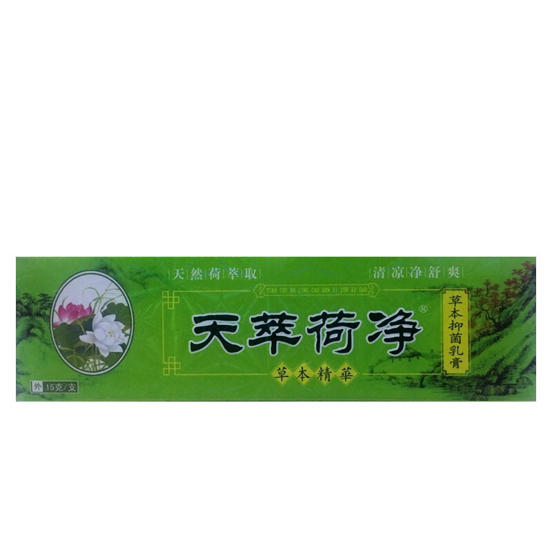 官方正品天萃翠荷净绿色草本乳膏身体乳液