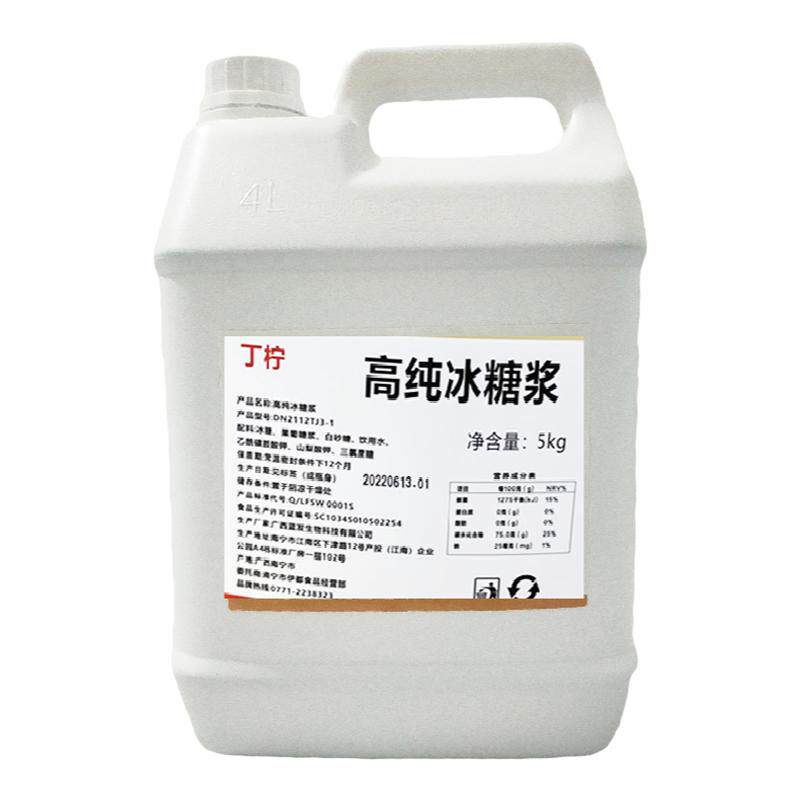 蓝发邻里高纯冰糖浆手打柠檬茶