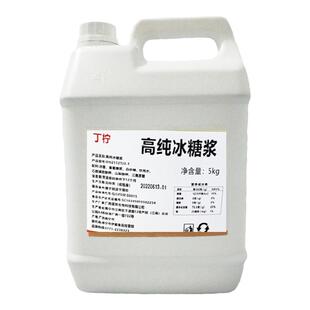 丁柠高纯冰糖糖浆蓝发手打柠檬茶专用果糖5kg瓶装纯正白冰糖果浆