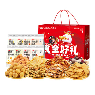 黑色经典几多全坚果零食礼盒装665g新年春节送礼红色包装湖南特产