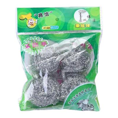 金属钢丝球不锈钢清洁球去垢去油污洗碗清洁球高品质4球6球