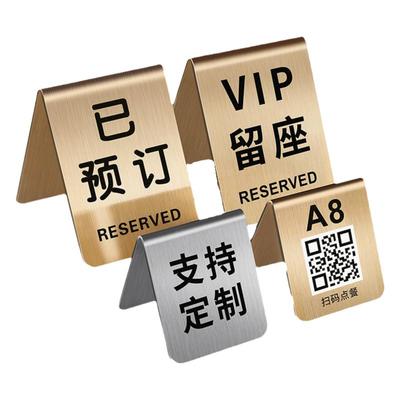 已预订餐号牌双面预留餐牌桌签
