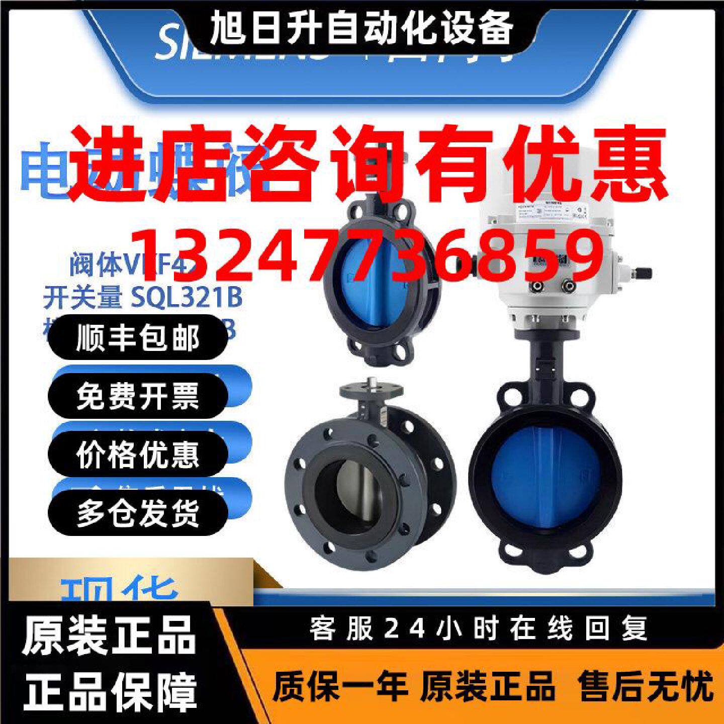 议价西门子电动蝶阀执行器比例积分调节开关阀二通对夹法兰水阀VK