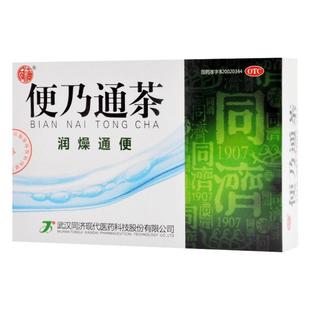 同济便乃通茶便秘旗舰店治疗泡水通便润肠正品官方颗粒健脾健胃
