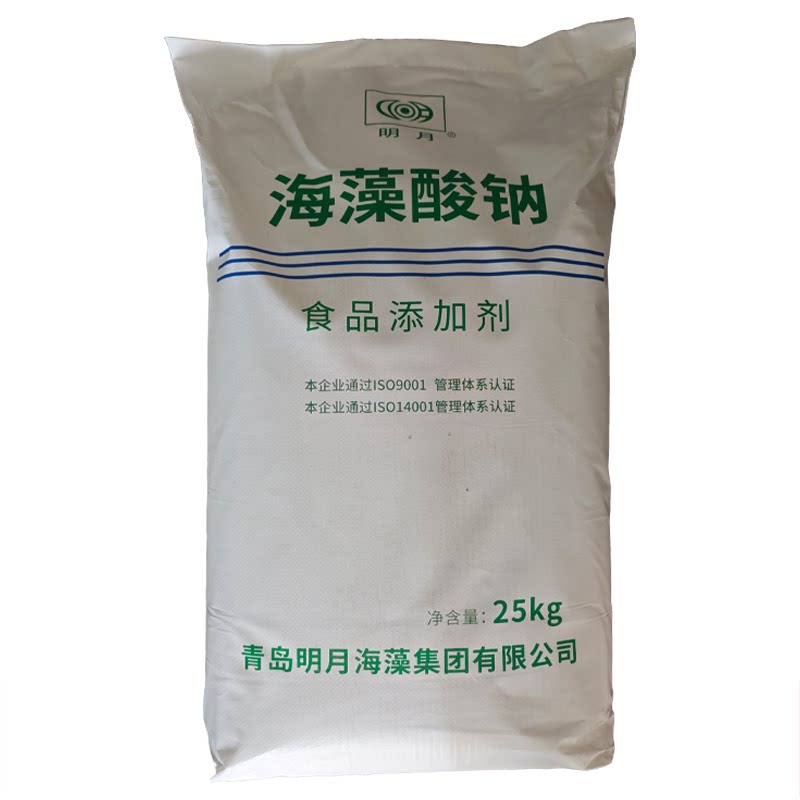 明月牌海藻酸钠海蜇丝水宝宝面制品稳定剂增稠剂颗粒/粉末凝胶剂