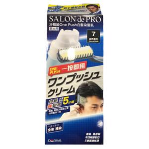 香港采购日本黛莉亚SALON de PRO沙龙级男士白发染发剂染发膏包邮