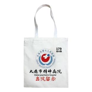 上海精神院病出院留念包大连唐山帆布袋医院损友送礼物恶搞网红潮