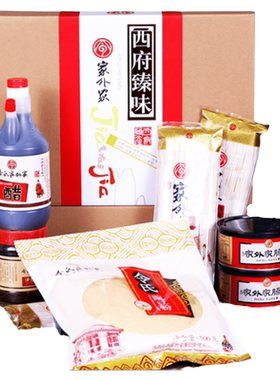 令氏家外家臊子肉西府臻味礼盒