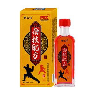 邵家传杂技配方苗百方牌抑菌液【天猫正品】颈肩腰腿关节不适