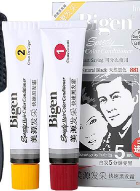 美源日本原装进口植物染发剂