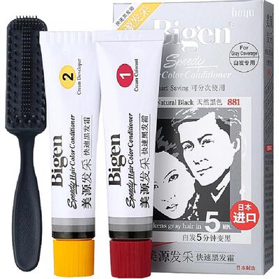 美源日本原装进口植物染发剂