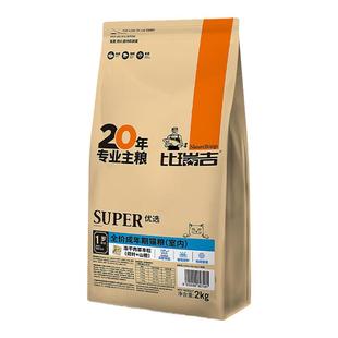 比瑞吉优选全价室内猫粮主食鸡肉草本冻干粮全期老年猫2kg成猫