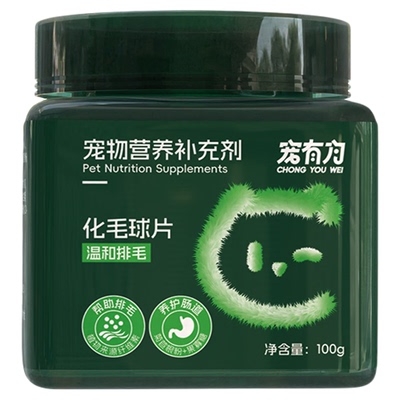 宠有为猫草片猫咪化毛球片