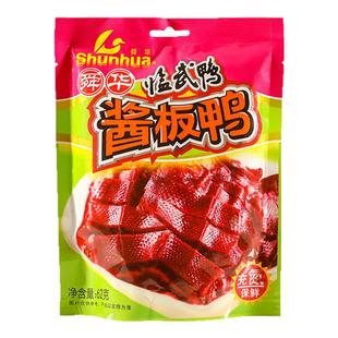 酱板鸭湖南特产舜华临武鸭熟食开袋即食辣味小零食休闲解馋小包装