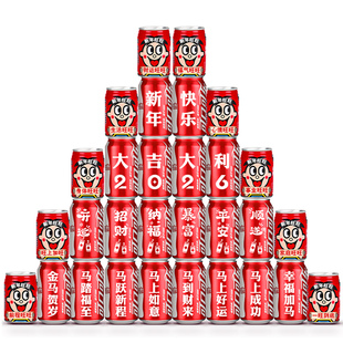 2026新年公司年会企业开门红元旦diy可乐定制易拉罐活动布置装饰