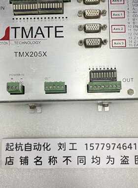 议价TMATE控制器TMX205X原装现货功能包好议价