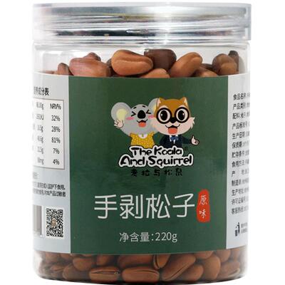 原味休闲坚果炒货手剥开口松子