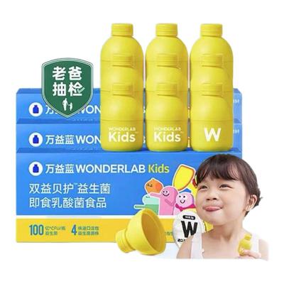 万益蓝wonderlab儿童益生菌