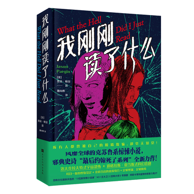 星之所在我刚刚读了什么克苏鲁