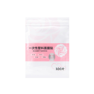 一次性保鲜膜面膜纸面膜贴美容院水疗专用超薄透明面部塑料脸部罩