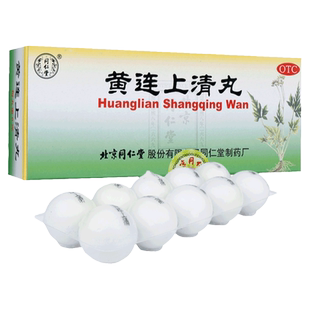 同仁堂黄连上清丸大蜜丸牙疼口疮耳鸣大便秘结咽喉肿痛清热泻火药