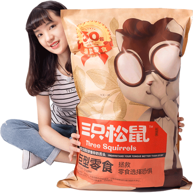 三只松鼠巨型零食网红大礼包坚果肉干食品解馋节日送女友生日礼物
