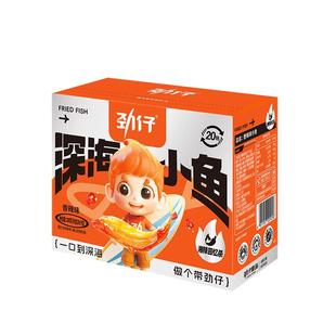 劲仔小鱼仔40包小鱼干湖南特产香辣味休闲食品海味零食小吃旗舰店