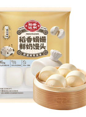 稻香诚制鲜奶馒头牛奶牛乳包点