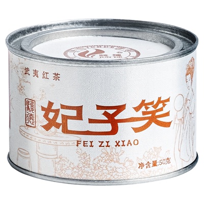 骏德茶业 武夷山红茶桐木关小种正山原料妃子笑50g桃荔香自饮送礼