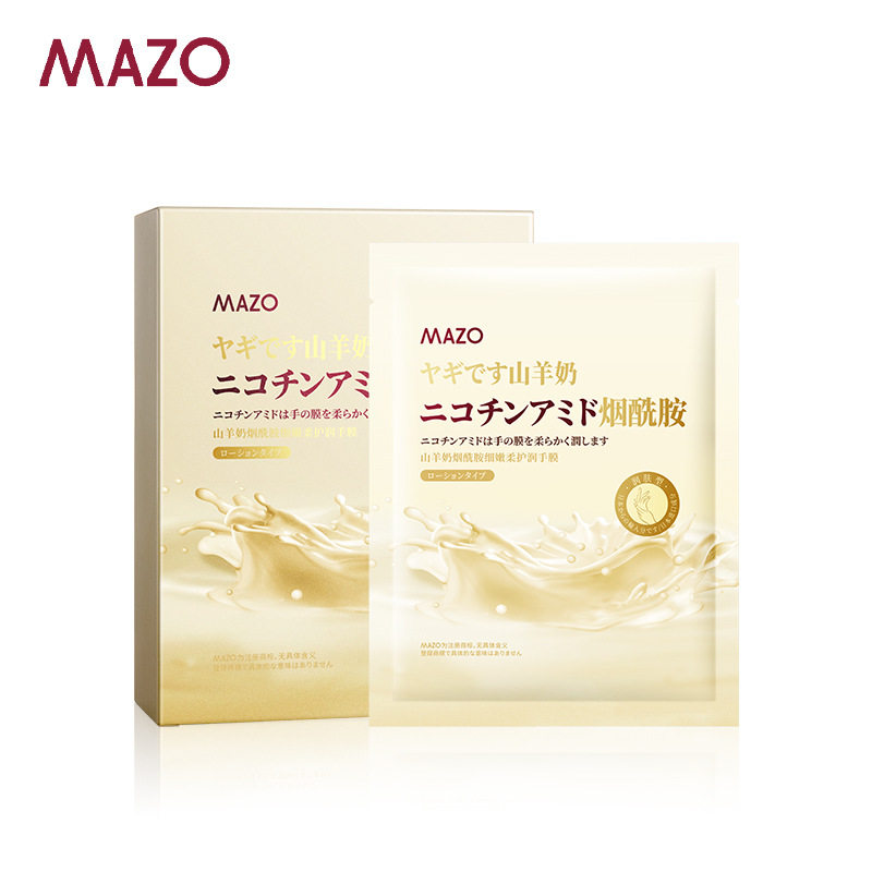 山羊奶烟酰胺保湿嫩滑手膜