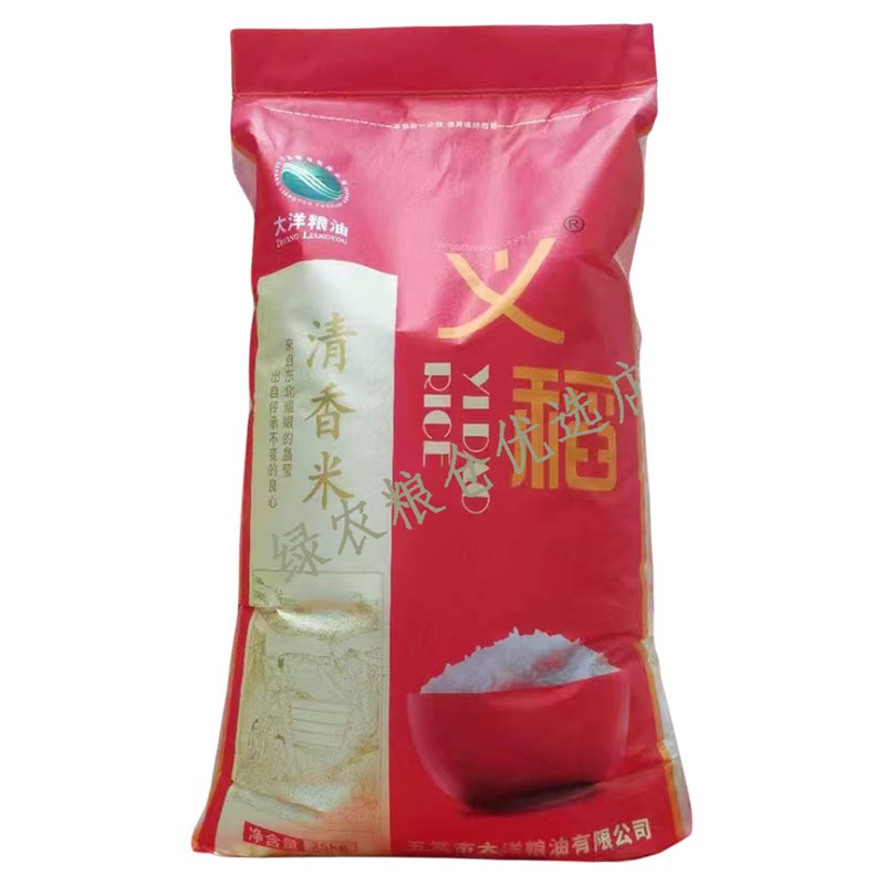 义稻东北新米长粒香米5kg