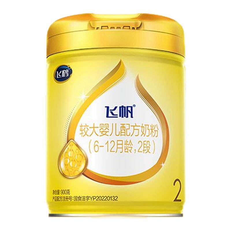 【百补】飞鹤飞帆呵护奶粉2段900g旗舰店二段牛奶粉官方正品