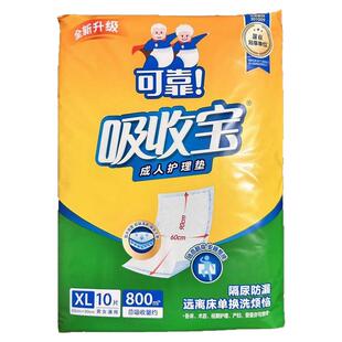 可靠老年人卧床护理垫成人护理垫防水防漏吸尿垫一次性60x90cm垫